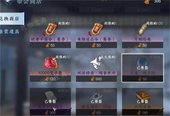 《逆水寒》手游沧州风物商店位置一览 沧州风物商店特产是什么？