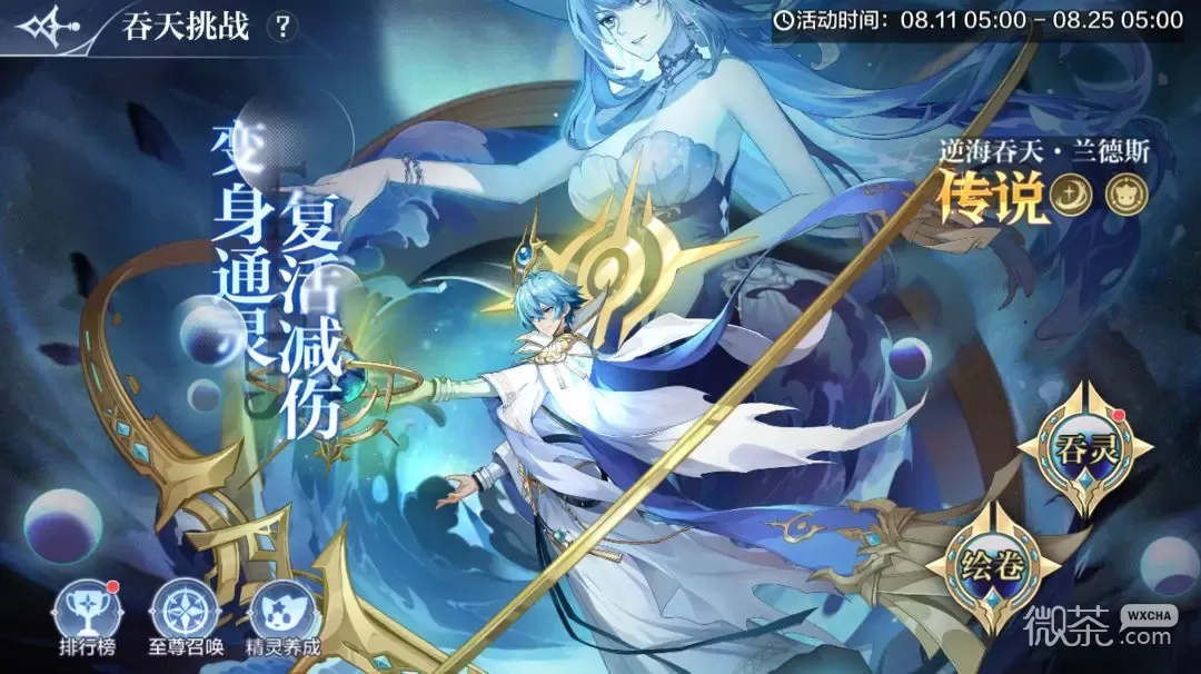 奥奇传说手游8.11更新公告一览