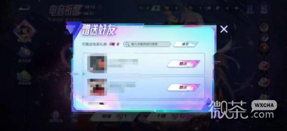 王者荣耀瑶真我赫兹赠送方法指南