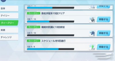 蔚蓝档案制造材料获得方法攻略