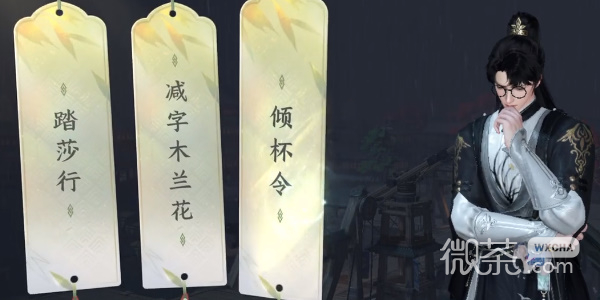 逆水寒手游汴京词话怒潮阁通关攻略分享