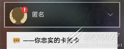 崩坏星穹铁道卡芙卡拒绝同行任务攻略