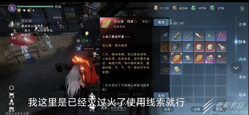 逆水寒手游穷山海墓室门怎么开