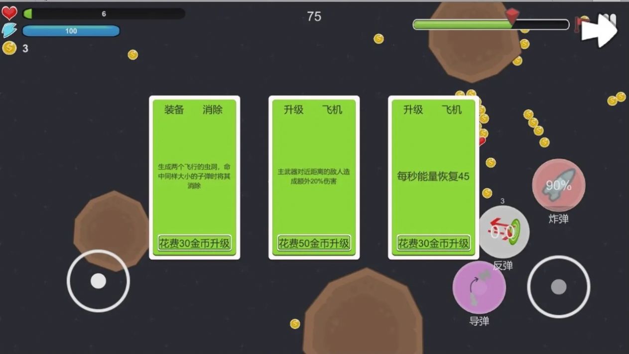 虫洞战机安卓下载