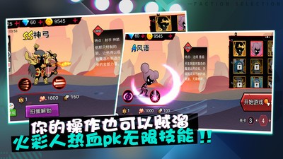 格斗剑魂传游戏下载