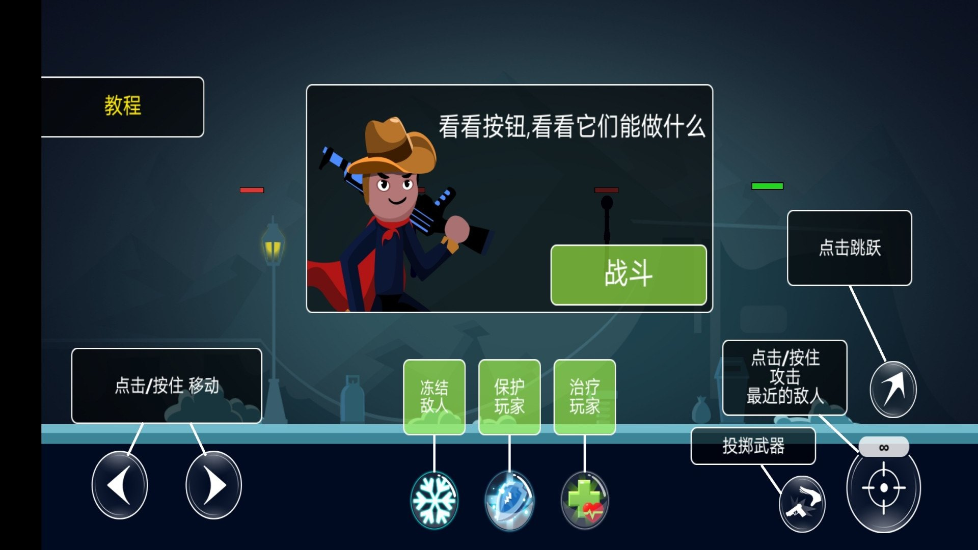 超级火柴人乱斗下载