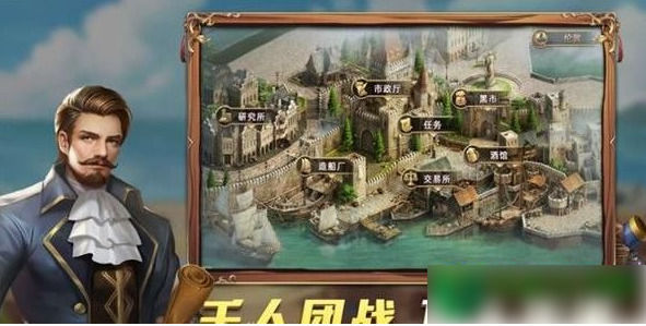 航海纷争船员搭配航海纷争船员搭配分享