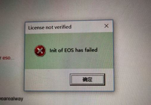 《收获日2》显示无法初始化eos sdk解决办法