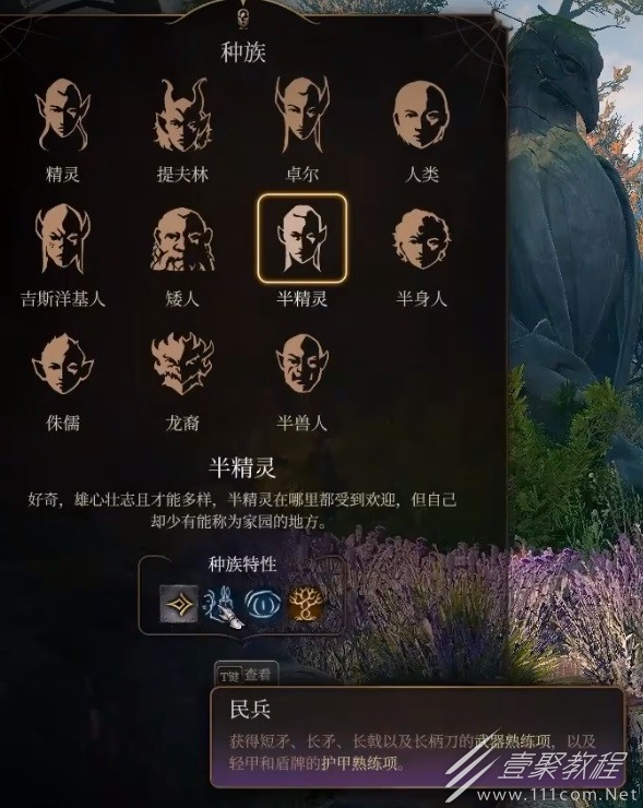 博德之门3逸闻诗人开荒构筑推荐