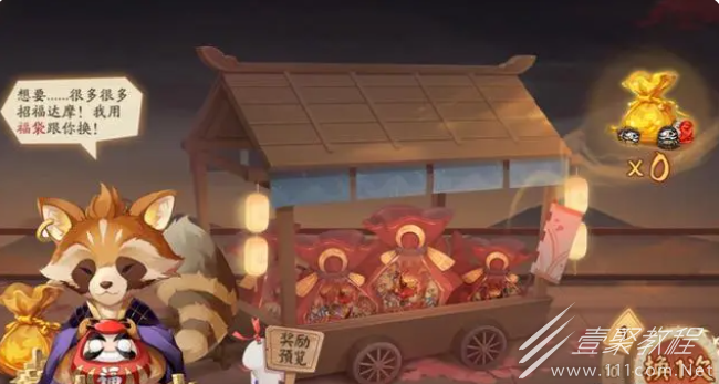 阴阳师招福达摩红蛋兑换活动攻略