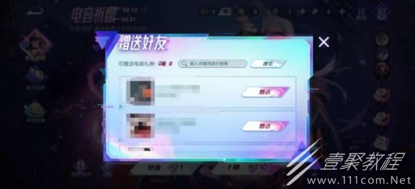王者荣耀瑶真我赫兹赠送攻略