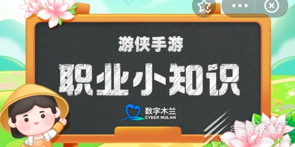支付宝8.11蚂蚁新村最新答案是什么