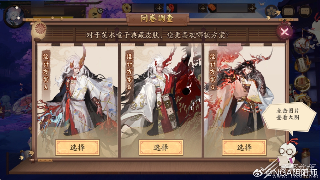 阴阳师茨木童子典藏皮肤介绍
