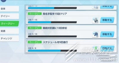 蔚蓝档案制造材料获取途径
