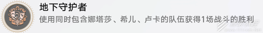 崩坏星穹铁道51.2版本地下守护者攻略指南是什么