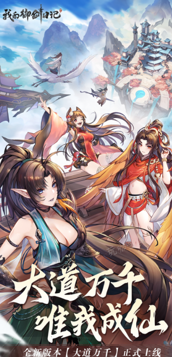 《我的御剑日记》怎么净化魔气？净化魔气方法