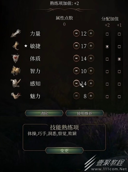 博德之门3力量散打武僧bd介绍