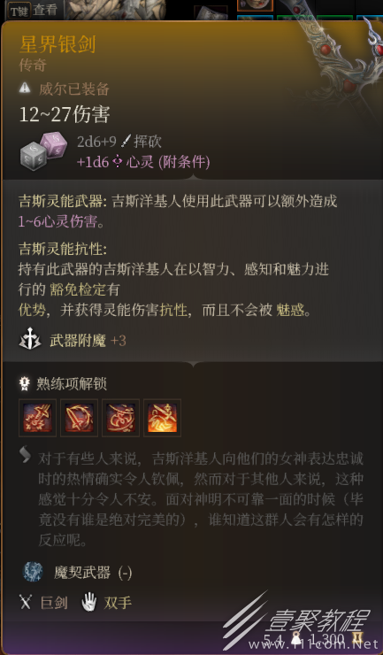 博德之门3小技巧