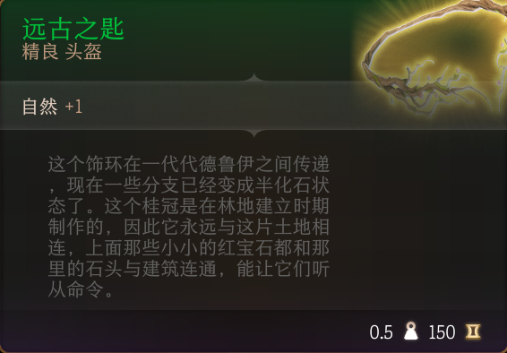 《博德之门3》全装备收集指南
