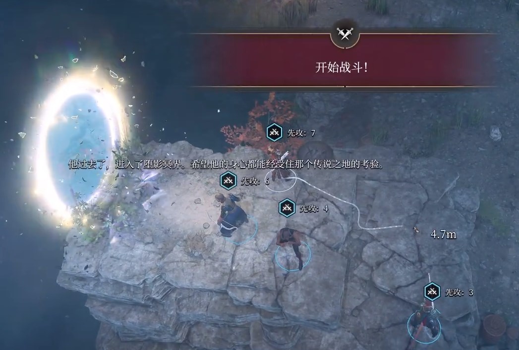 《博德之门3》解除幽影诅咒任务流程