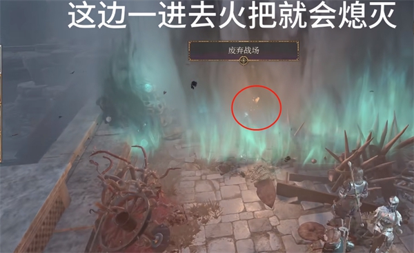 《博德之门3》火把用法