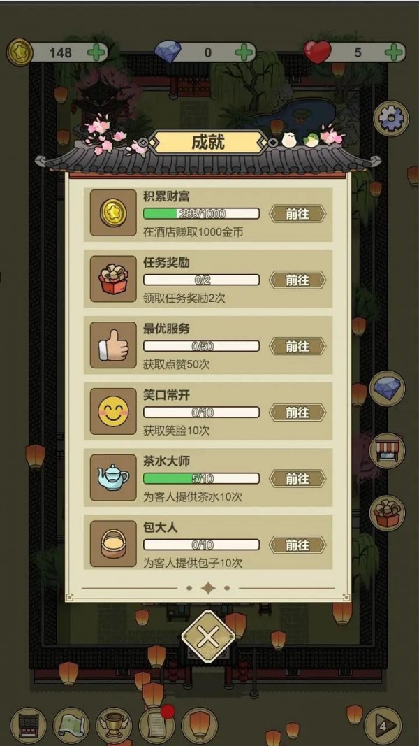 长安酒店版