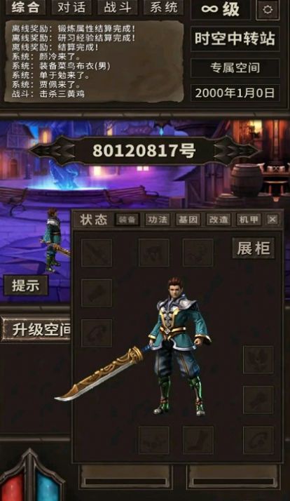 时空中转站下载