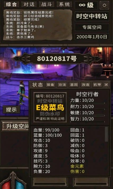 时空中转站下载