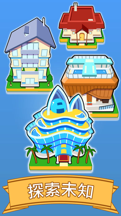 融合都市下载安装