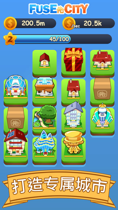 融合都市下载安装