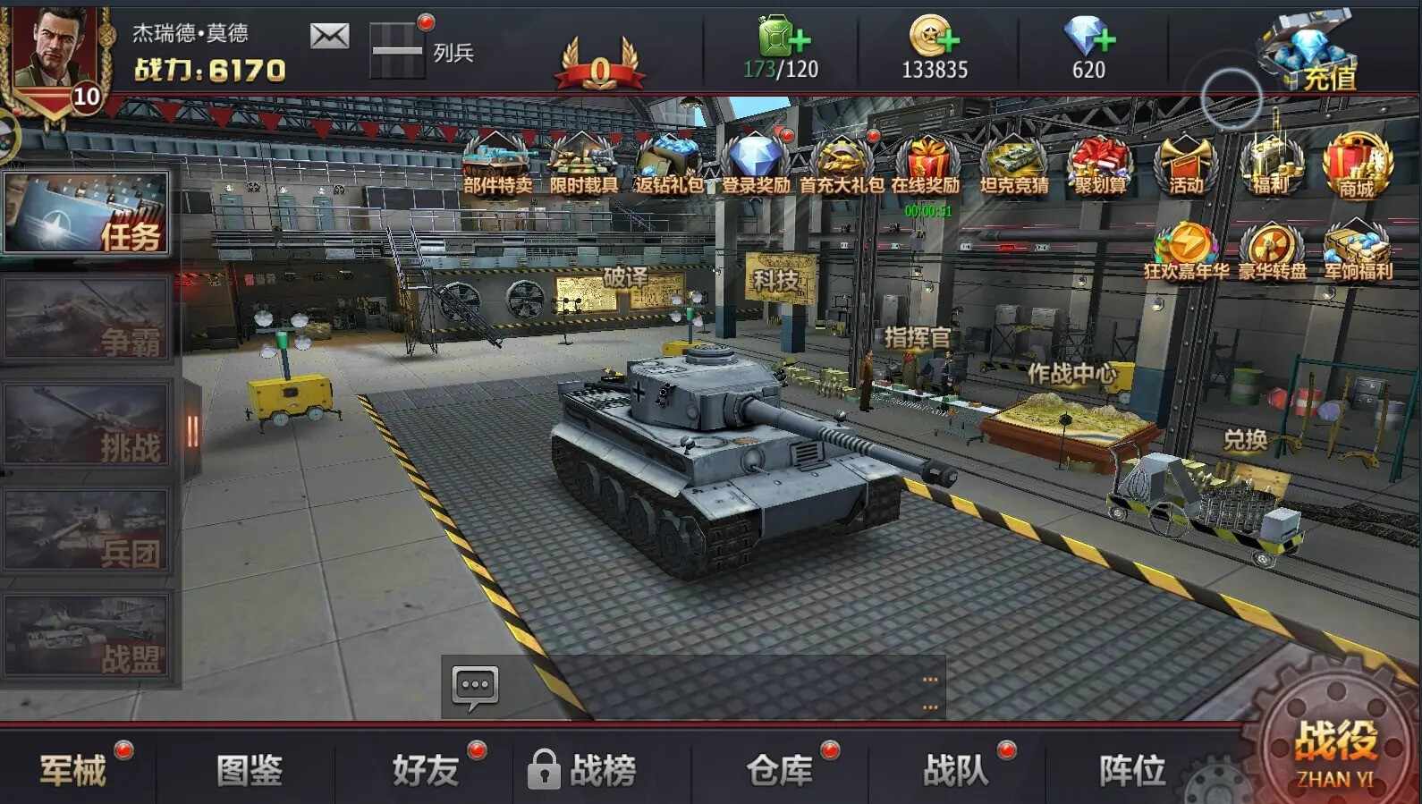机甲世界安装包