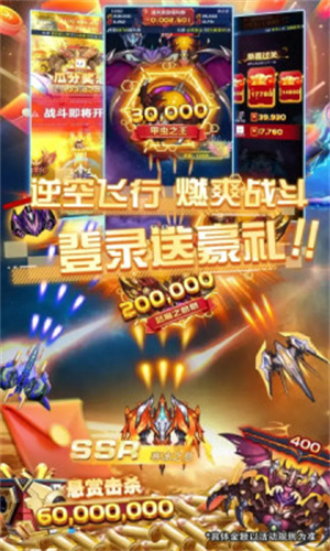 掌心战机免费正版