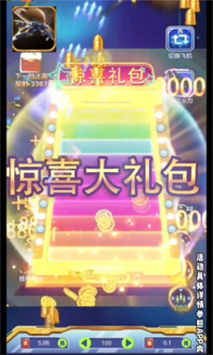 掌心战机免费正版
