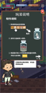 深夜的烧烤店游戏最新版
