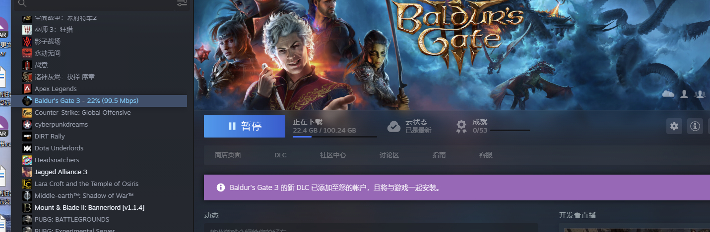 《博德之门3》下载内存大小