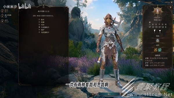 博德之门3队友莱埃泽尔战士开荒build介绍