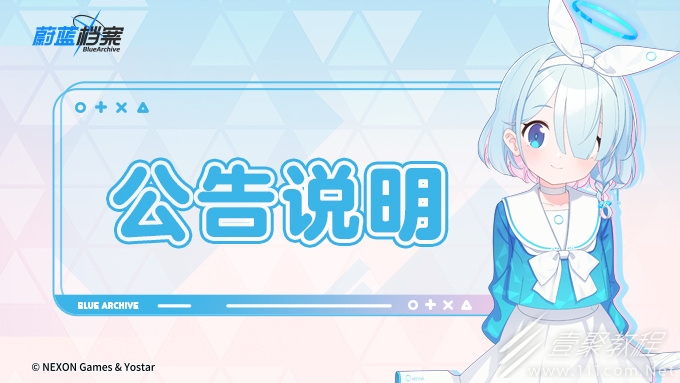 蔚蓝档案开服版本助力追加内容介绍及领取方式指南一览