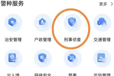 支付宝无犯罪记录证明怎么开攻略