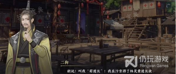 《逆水寒手游》命犯桃花游历任务完成方法