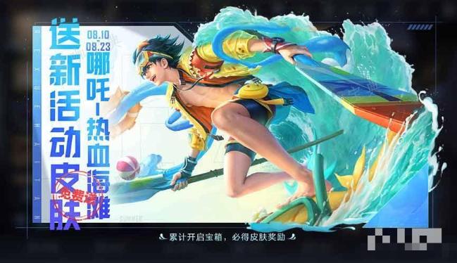 《王者荣耀》好运宝箱/钥匙获得开启方法介绍