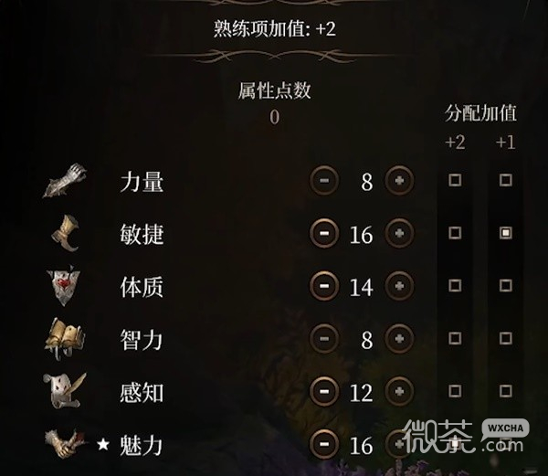 博德之门3吟游诗人开荒构筑一览