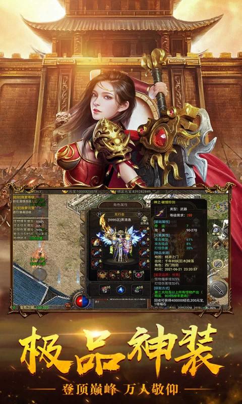 征龙传奇手游正版