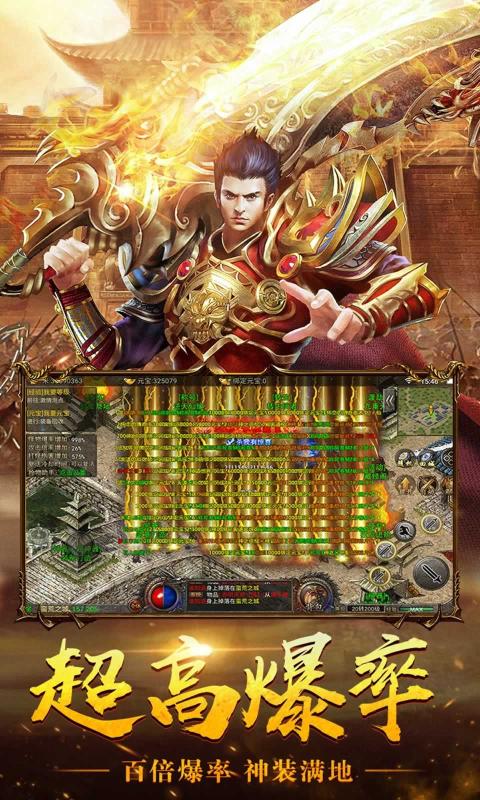 征龙传奇手游正版