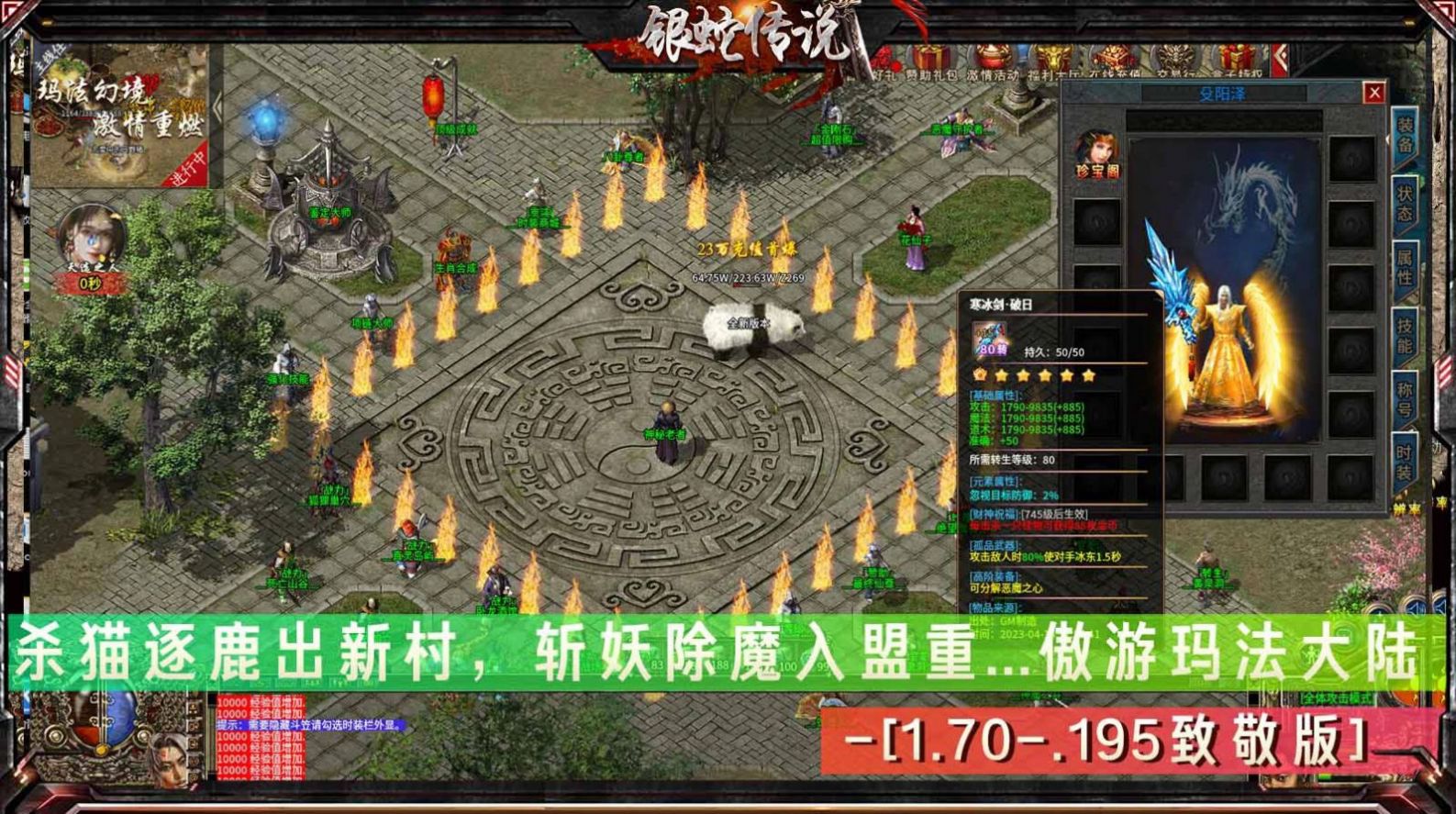 银蛇传奇手游正版