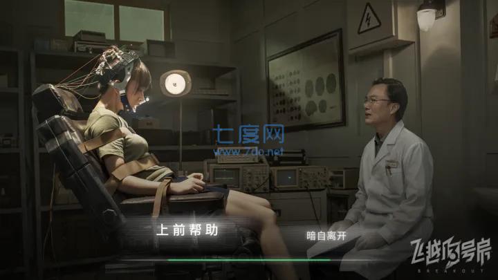 飞越十三号房免费正版