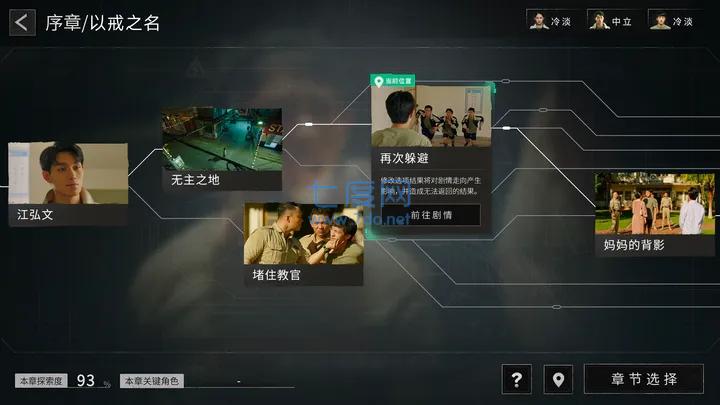 飞越十三号房免费正版
