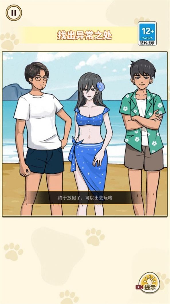 凶案推理王版
