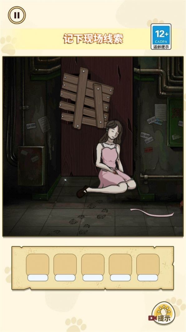凶案推理王版