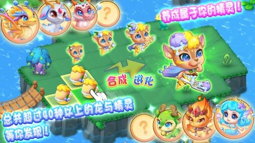 拯救萌龙岛免费正版