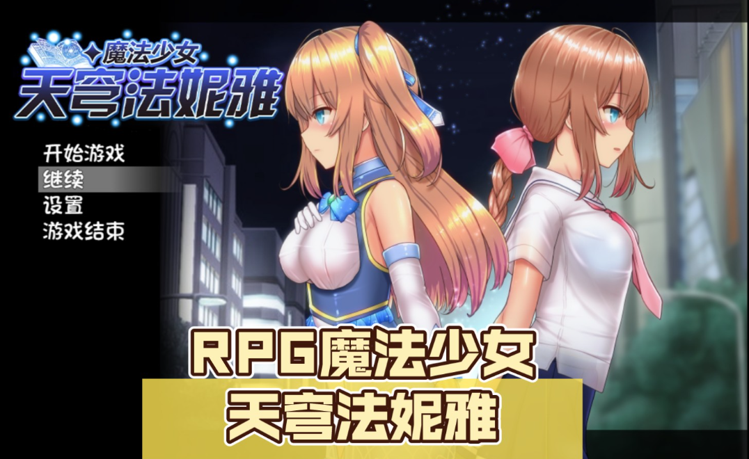 魔法少女天穹法妮雅隐藏宝箱在哪 魔法少女天穹法妮雅隐藏宝箱位置介绍